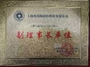 CHINA Upass Material Technology (Shanghai) Co.,Ltd. certificaten