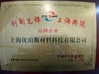 CHINA Upass Material Technology (Shanghai) Co.,Ltd. certificaten