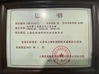 CHINA Upass Material Technology (Shanghai) Co.,Ltd. certificaten